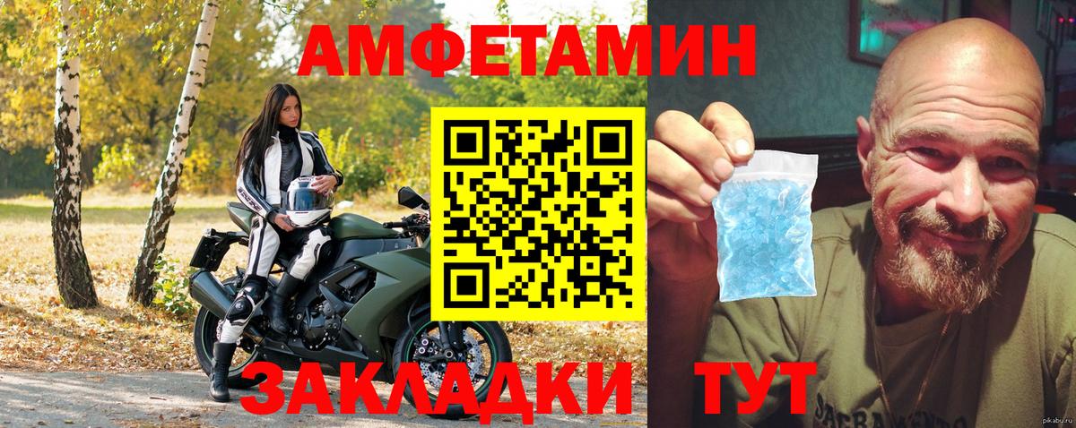 Ивантеевка  Amphetamine Premium  Amphetamine  Вход с VPN 