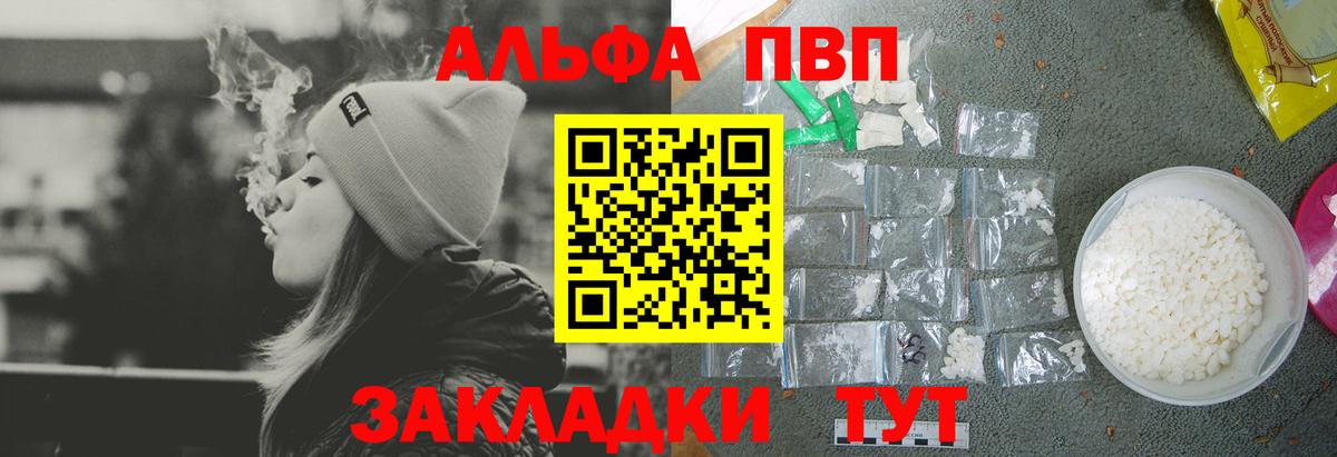 A PVP Crystall  Вход с VPN  A PVP мука  APVP  Ивантеевка 