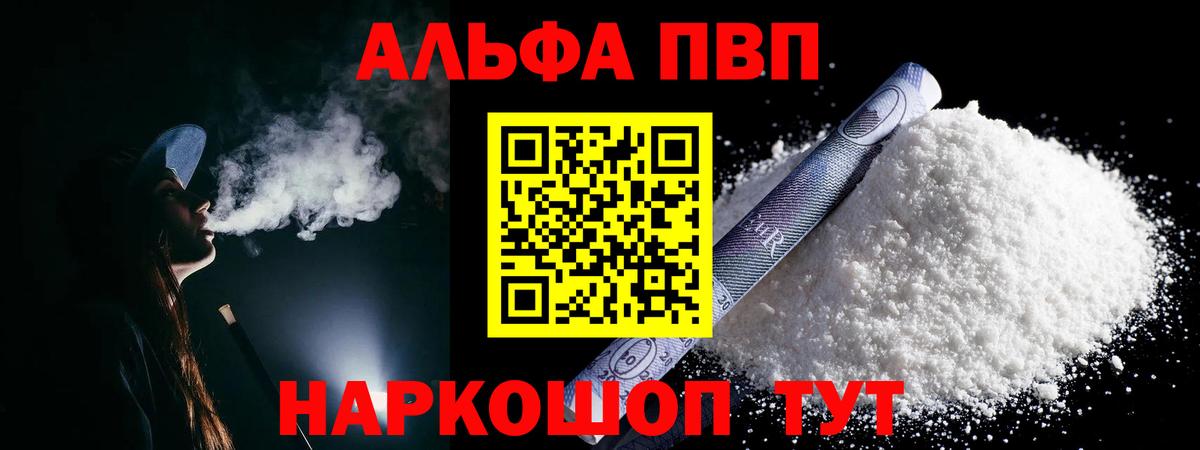 Alpha-PVP VHQ Ивантеевка