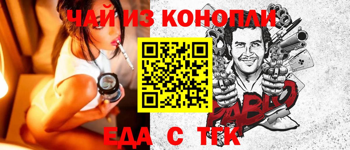 Canna-Cookies марихуана  Вход с VPN  Ивантеевка 