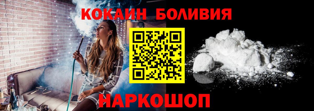 Cocaine Columbia  КОКАИН 97%  COCAIN  Вход с VPN  Ивантеевка 