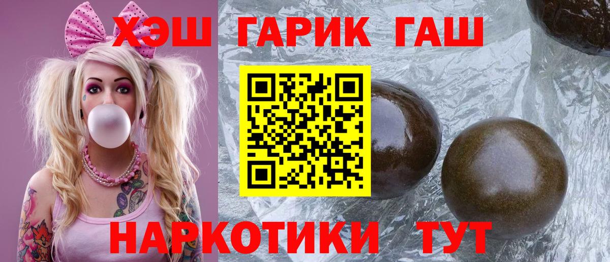 Ивантеевка  ГАШ гашик  Гашиш Cannabis  Вход с VPN 