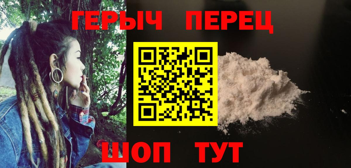 ГЕРОИН  Вход с VPN  Ивантеевка  ГЕРОИН афганец 
