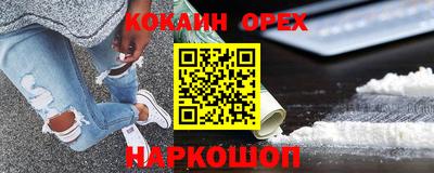кокаин VHQ Берёзовский