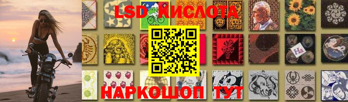 LSD-25 экстази кислота Ивантеевка