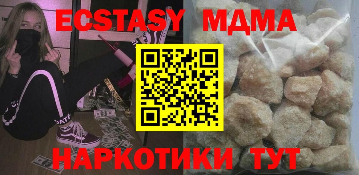 МДМА молли Ивантеевка