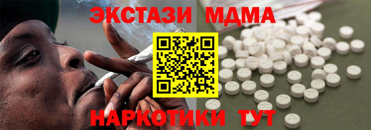 МДМА  МДМА Molly  Вход с VPN  Ивантеевка  MDMA молли 