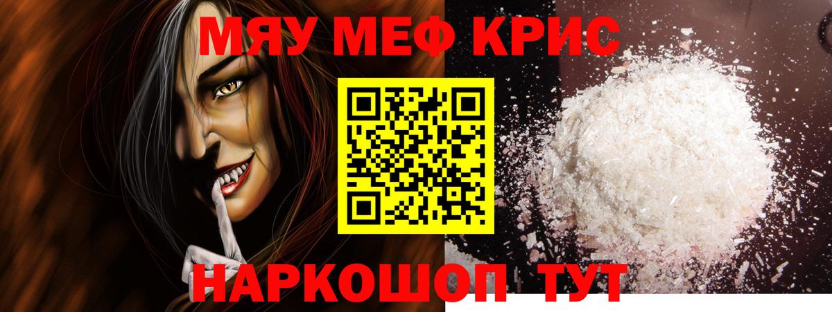 Меф mephedrone  Меф 4 MMC  Вход с VPN  ОМГ ОМГ ONION  Ивантеевка  МЯУ-МЯУ 