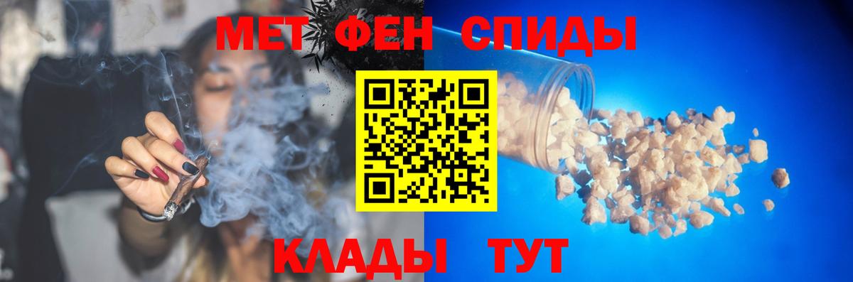 МЕТАМФЕТАМИН кристалл Ивантеевка