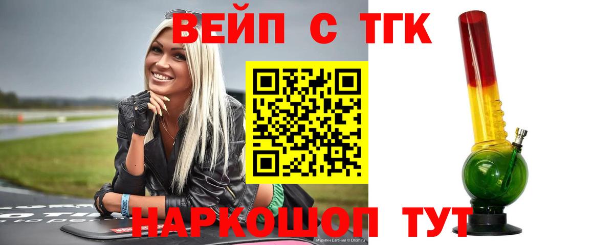 Дистиллят ТГК гашишное масло  Вход с VPN  Ивантеевка  Дистиллят ТГК жижа 